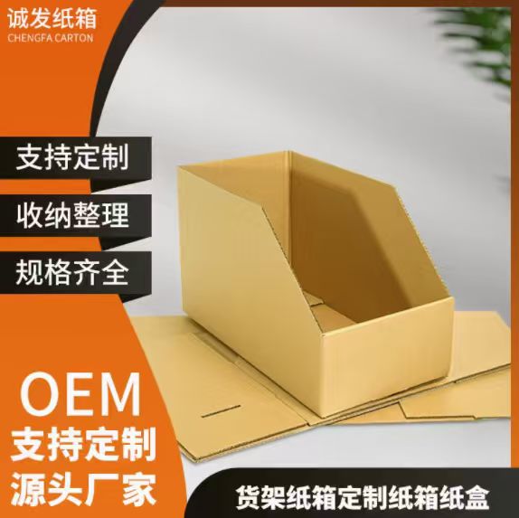 惠州纸箱